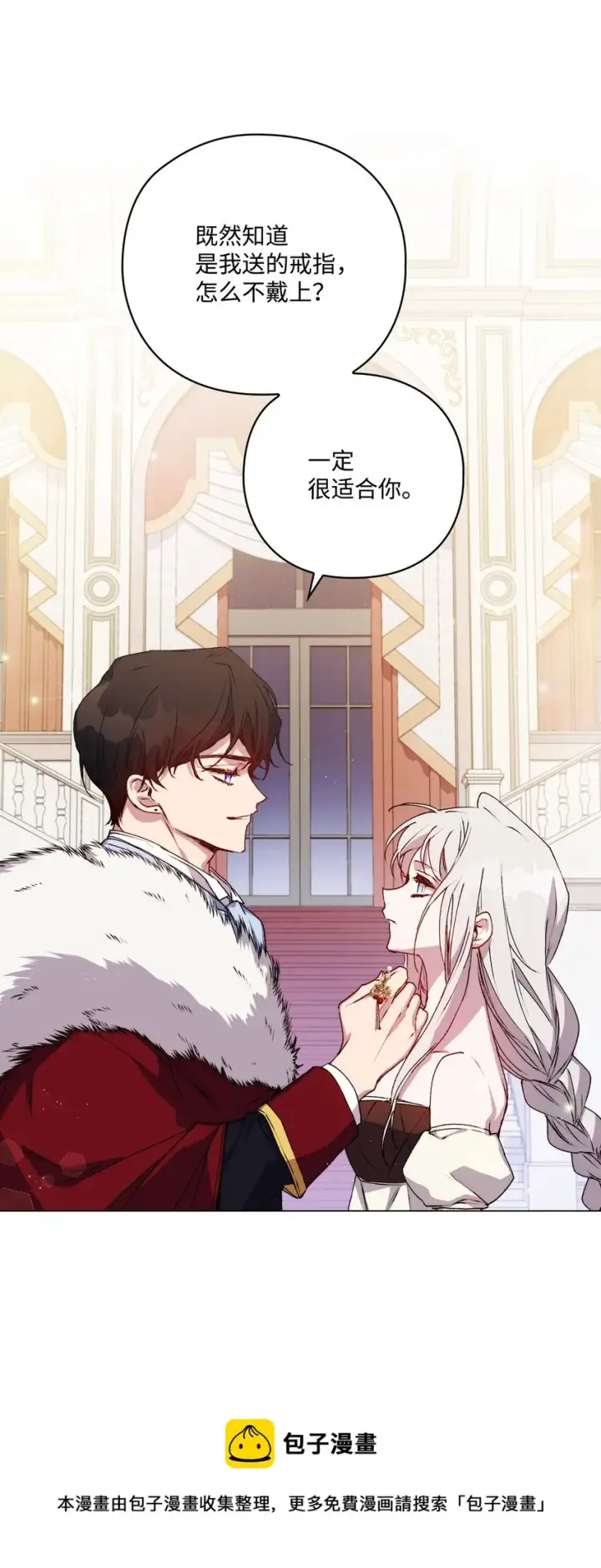 《陛下，这一生我会好好培养你！》29 皇帝的目标图45