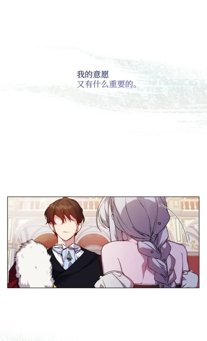 《陛下，这一生我会好好培养你！》29 皇帝的目标图54