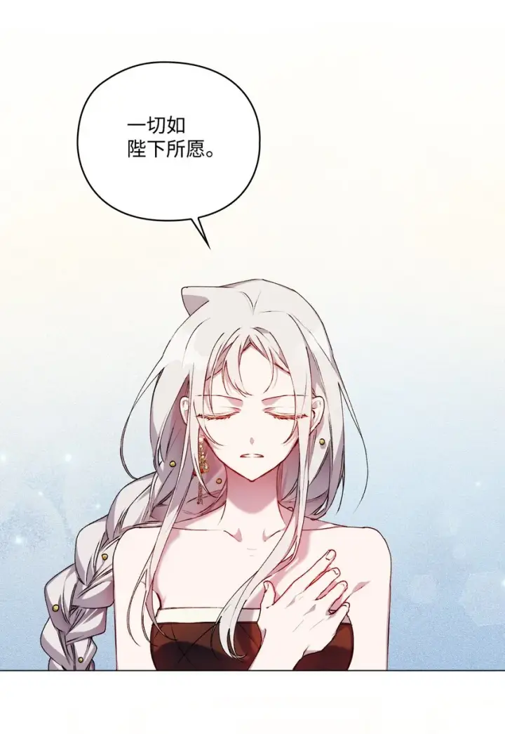 《陛下，这一生我会好好培养你！》29 皇帝的目标图56