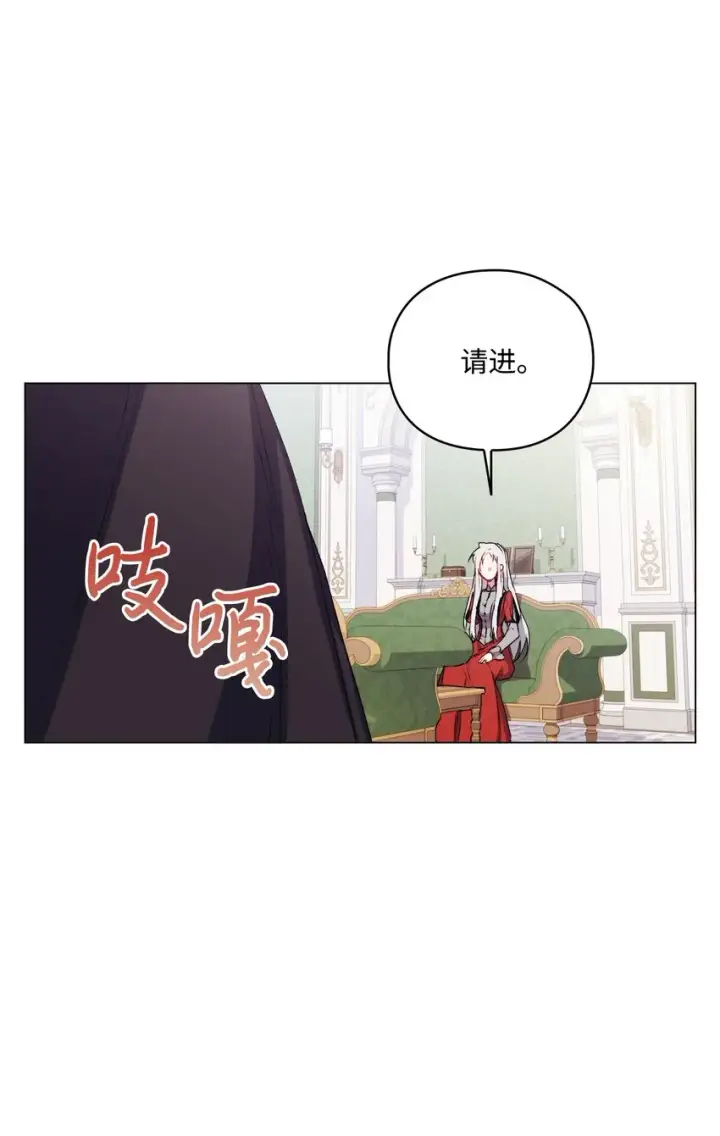 《陛下，这一生我会好好培养你！》29 皇帝的目标图63