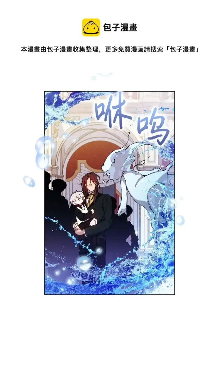《陛下，这一生我会好好培养你！》29 皇帝的目标图9