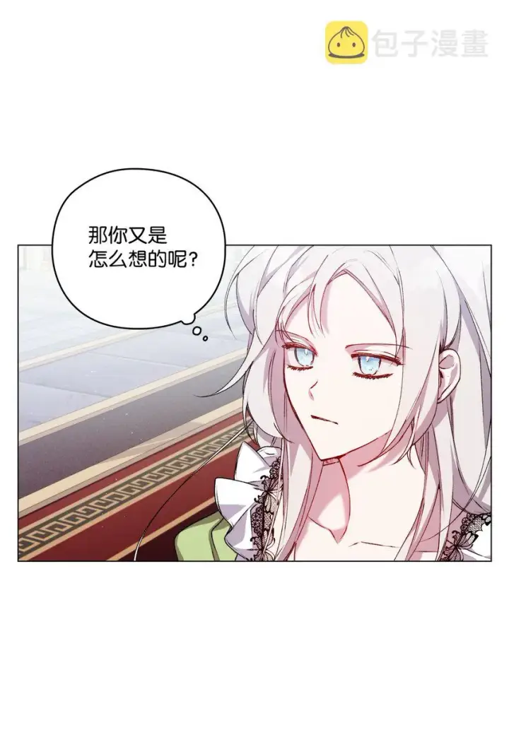 《陛下，这一生我会好好培养你！》31 皇帝和贵族图50