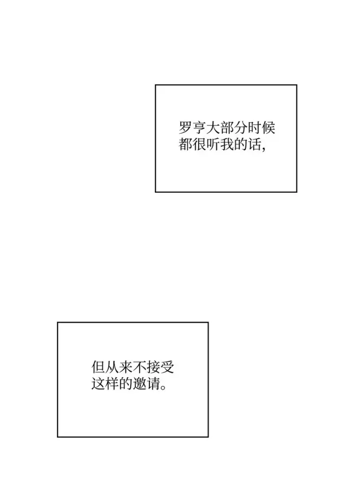 《陛下，这一生我会好好培养你！》34 美丽强大的母亲图25