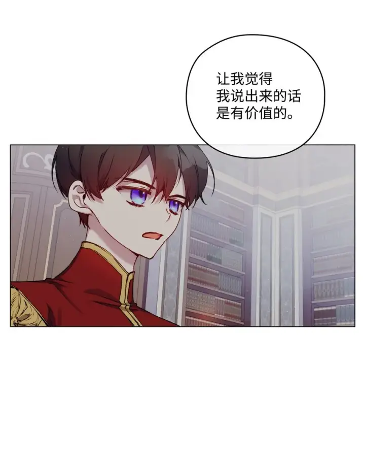 《陛下，这一生我会好好培养你！》34 美丽强大的母亲图47