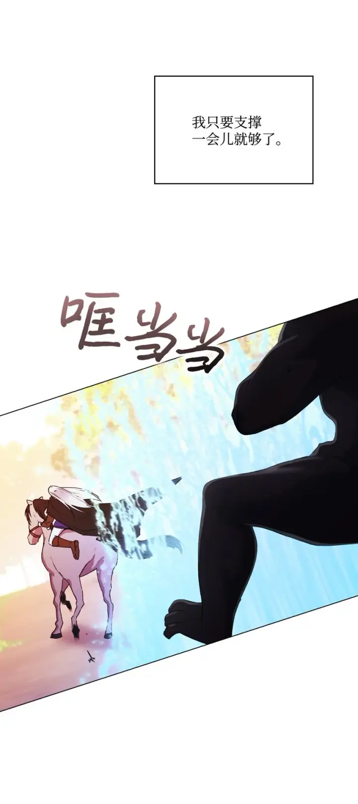 《陛下，这一生我会好好培养你！》37 魔物突袭图12