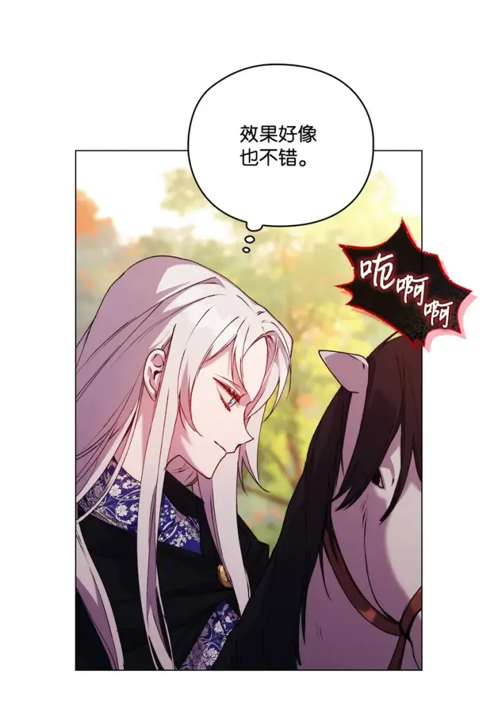 《陛下，这一生我会好好培养你！》37 魔物突袭图22