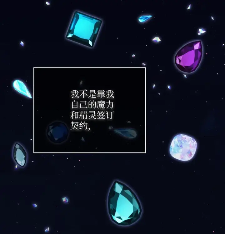 《陛下，这一生我会好好培养你！》37 魔物突袭图24