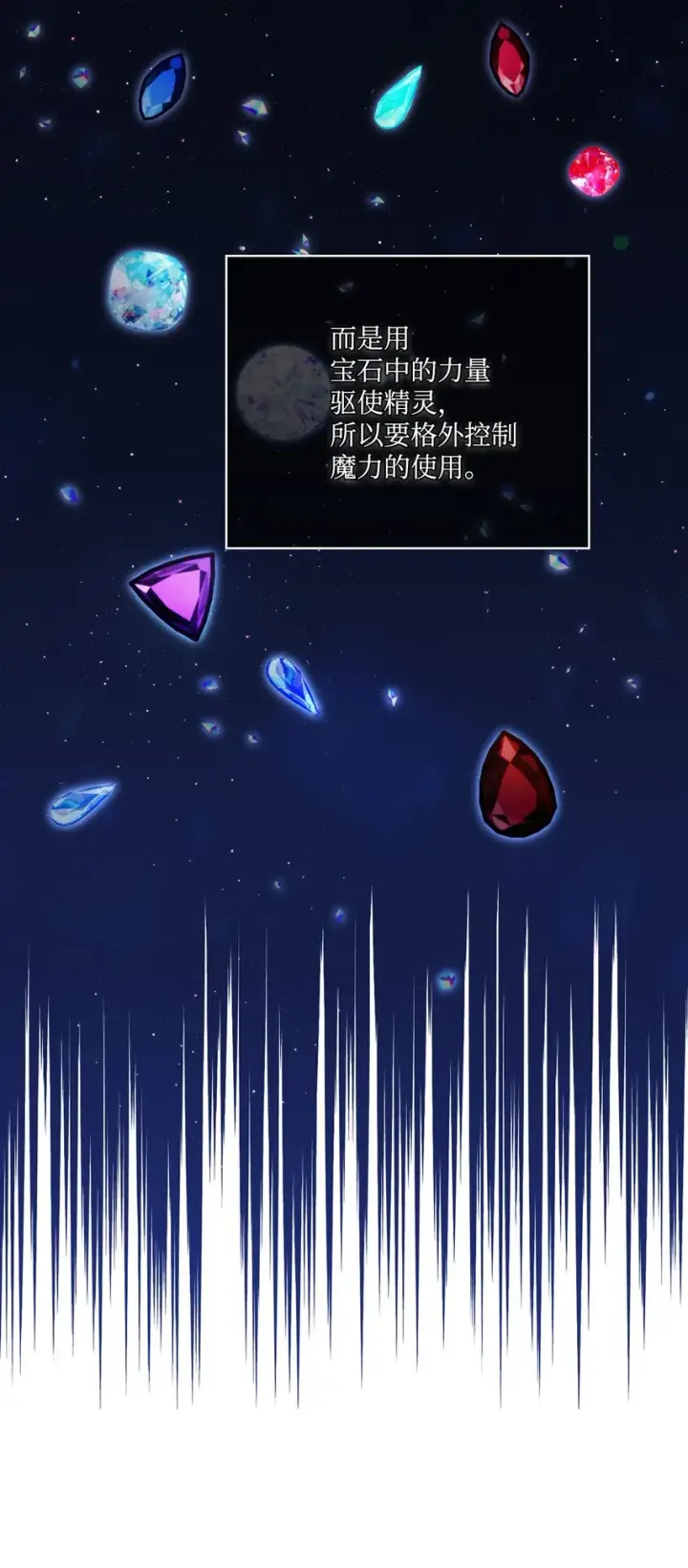 《陛下，这一生我会好好培养你！》37 魔物突袭图25