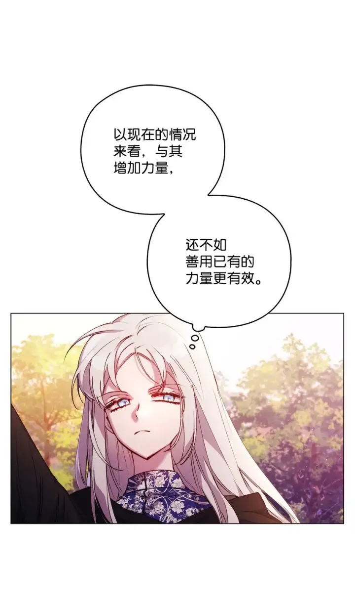 《陛下，这一生我会好好培养你！》37 魔物突袭图26