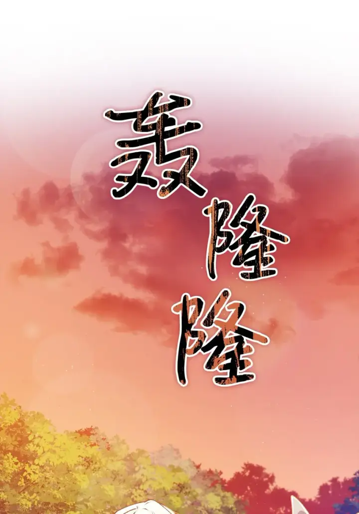 《陛下，这一生我会好好培养你！》37 魔物突袭图27
