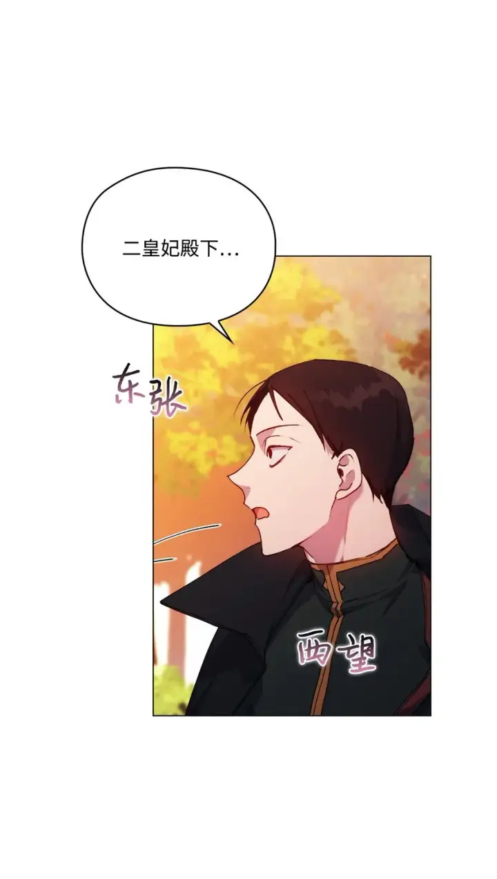 《陛下，这一生我会好好培养你！》37 魔物突袭图38