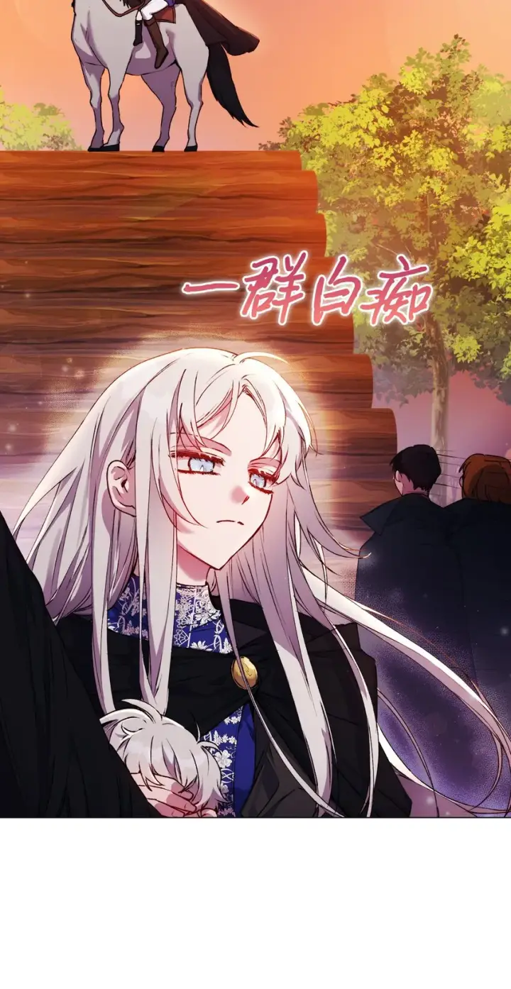 《陛下，这一生我会好好培养你！》37 魔物突袭图40