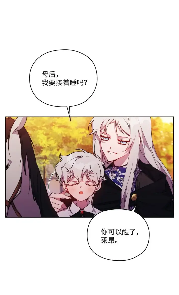 《陛下，这一生我会好好培养你！》37 魔物突袭图45