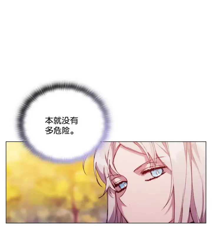 《陛下，这一生我会好好培养你！》37 魔物突袭图46