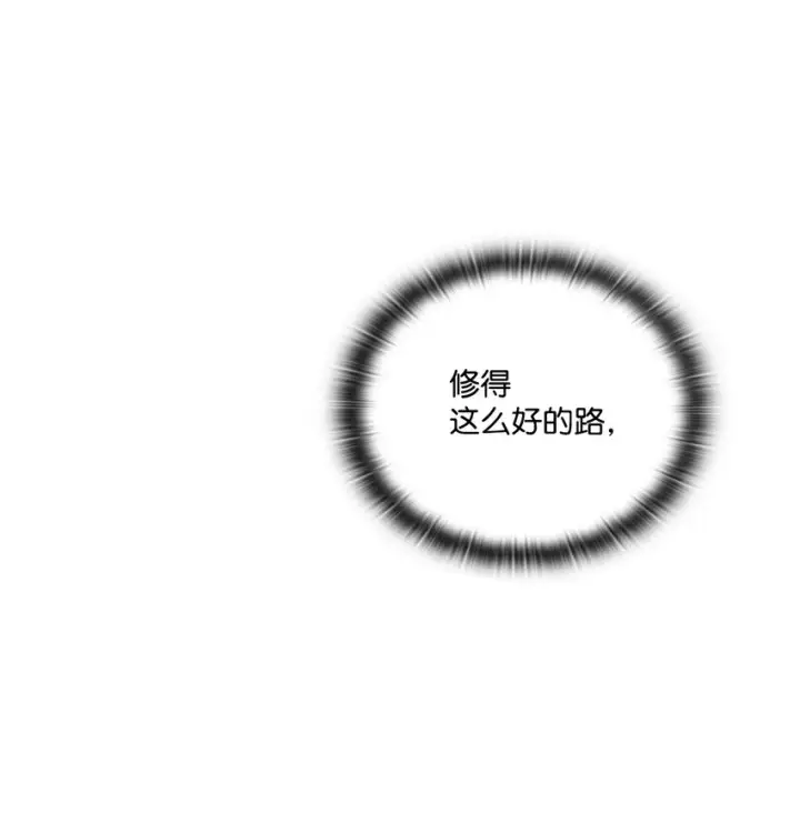 《陛下，这一生我会好好培养你！》37 魔物突袭图47