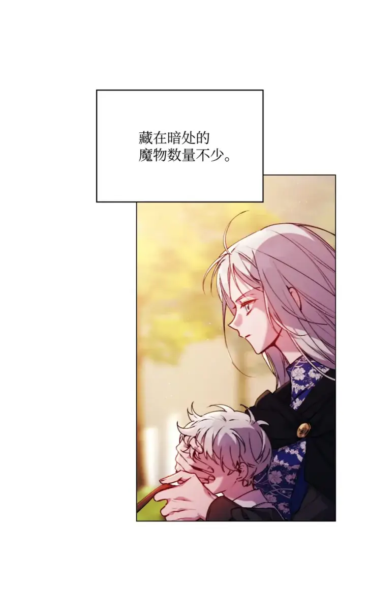 《陛下，这一生我会好好培养你！》37 魔物突袭图5