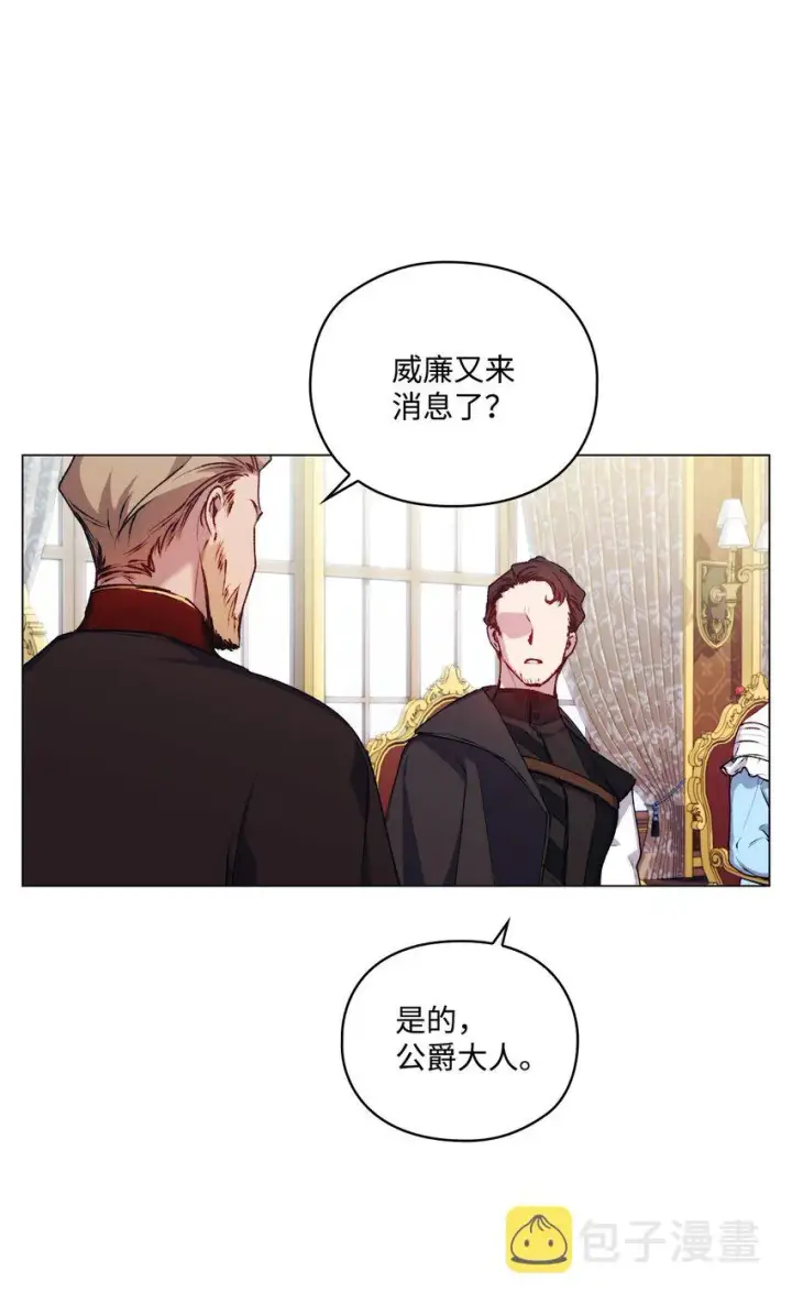 《陛下，这一生我会好好培养你！》37 魔物突袭图53
