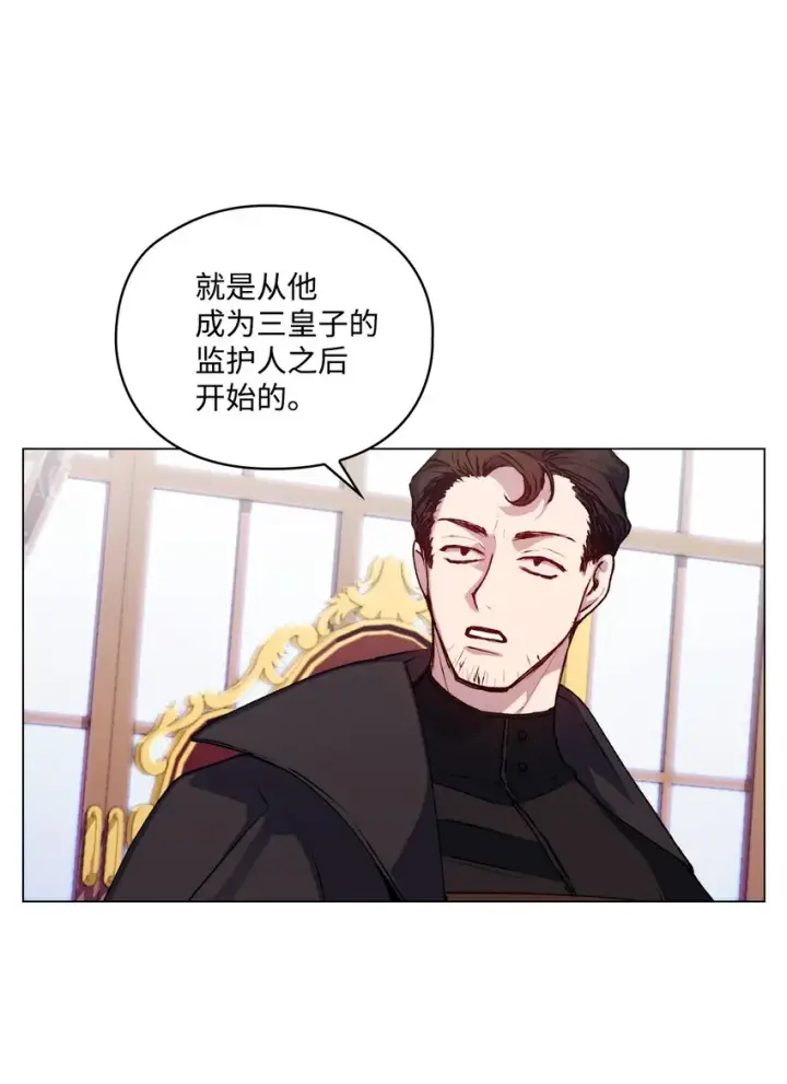 《陛下，这一生我会好好培养你！》37 魔物突袭图57