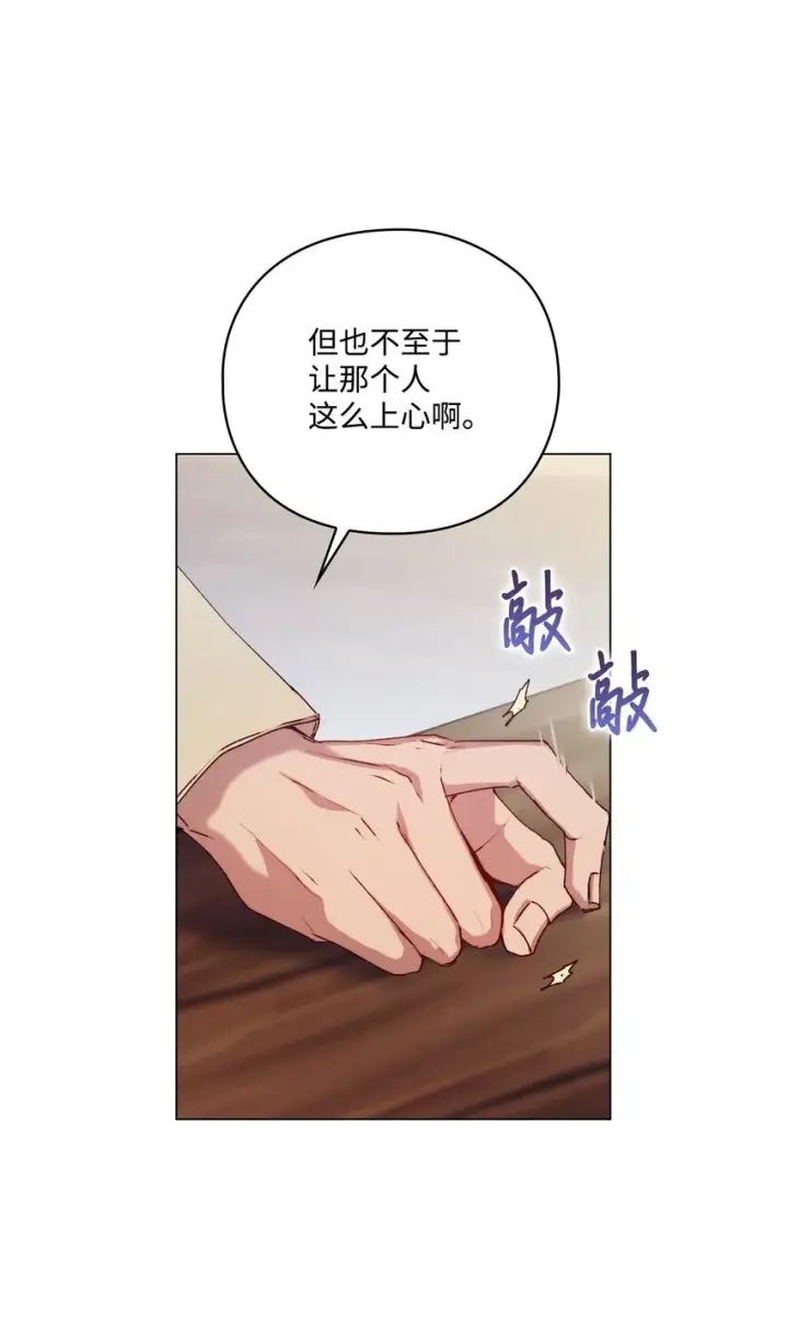 《陛下，这一生我会好好培养你！》37 魔物突袭图60