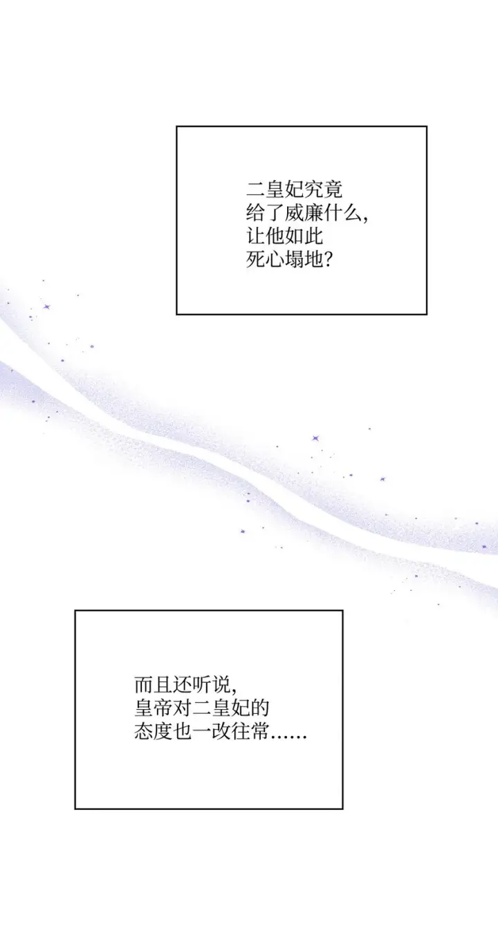《陛下，这一生我会好好培养你！》37 魔物突袭图61