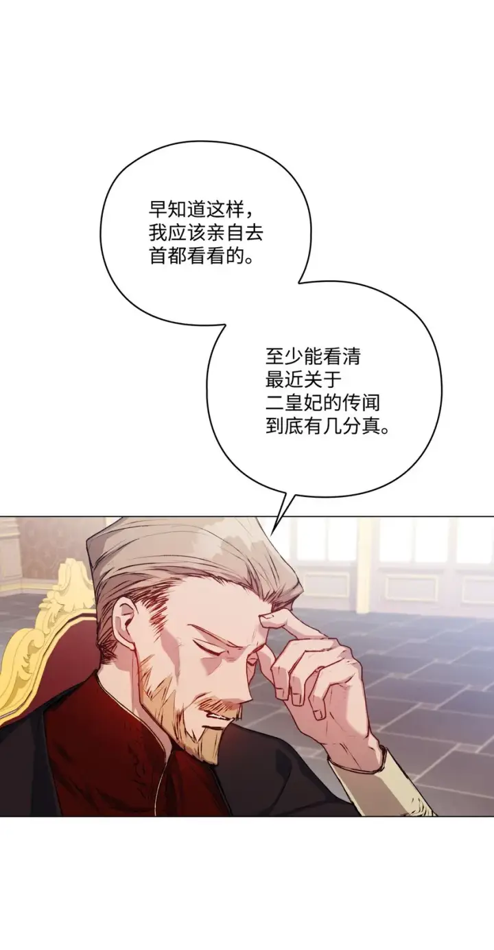 《陛下，这一生我会好好培养你！》37 魔物突袭图62