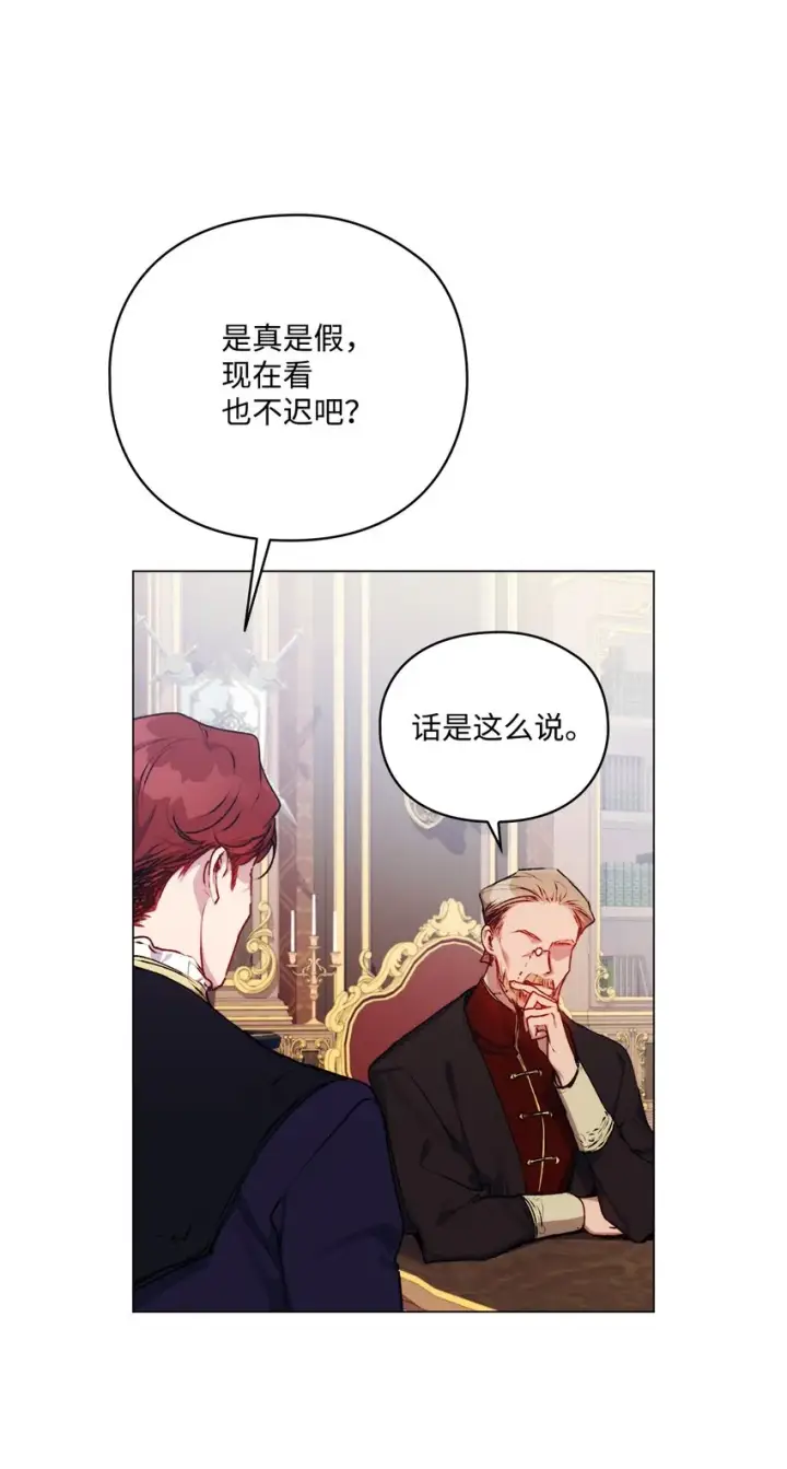 《陛下，这一生我会好好培养你！》37 魔物突袭图63