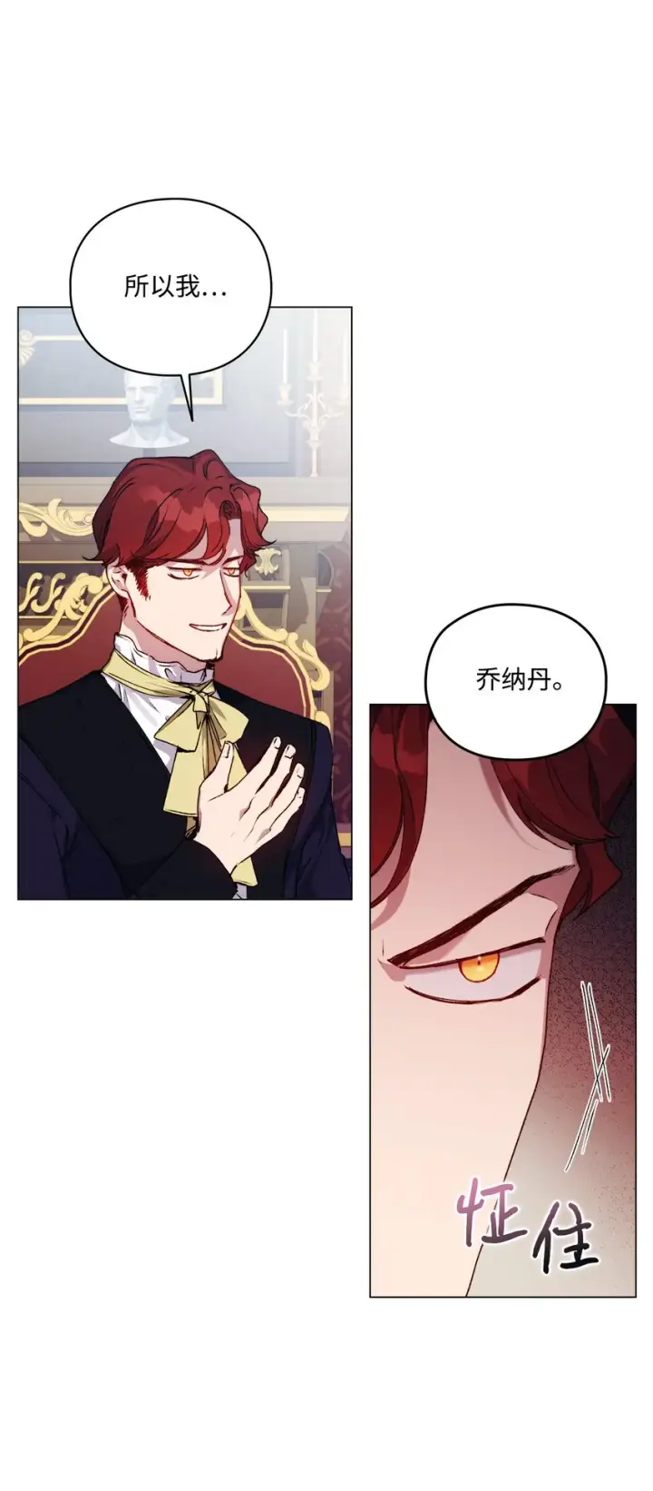 《陛下，这一生我会好好培养你！》37 魔物突袭图66