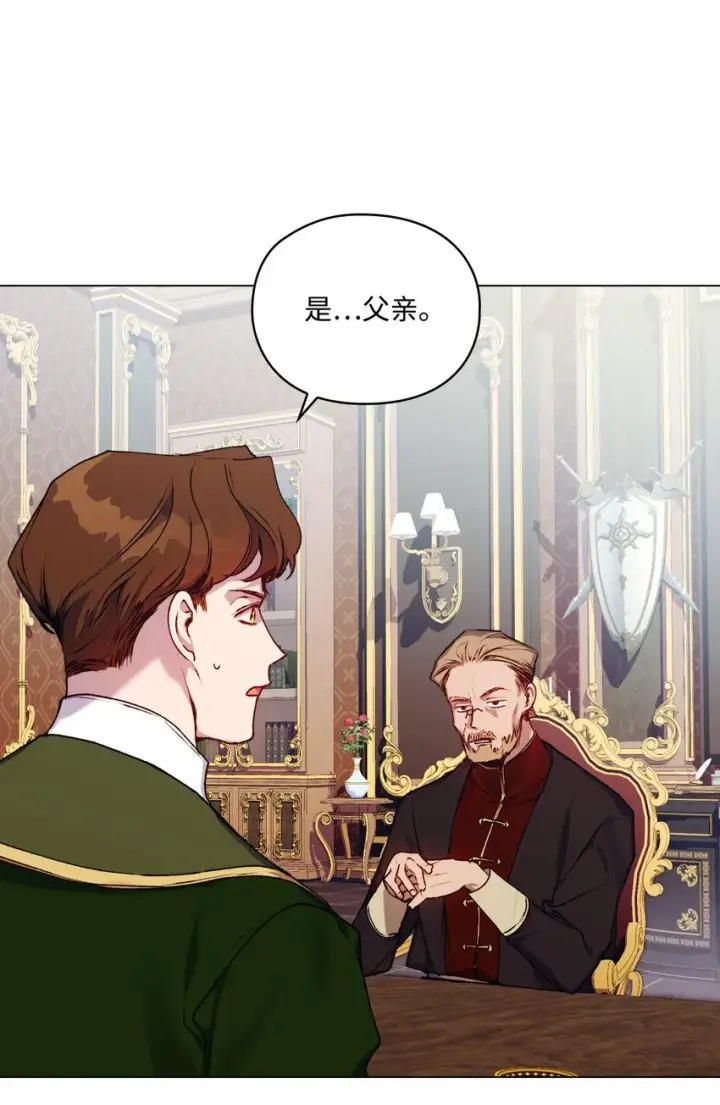 《陛下，这一生我会好好培养你！》37 魔物突袭图67