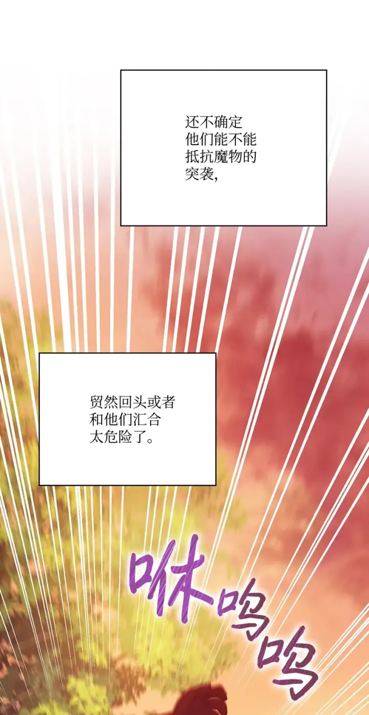 《陛下，这一生我会好好培养你！》37 魔物突袭图7