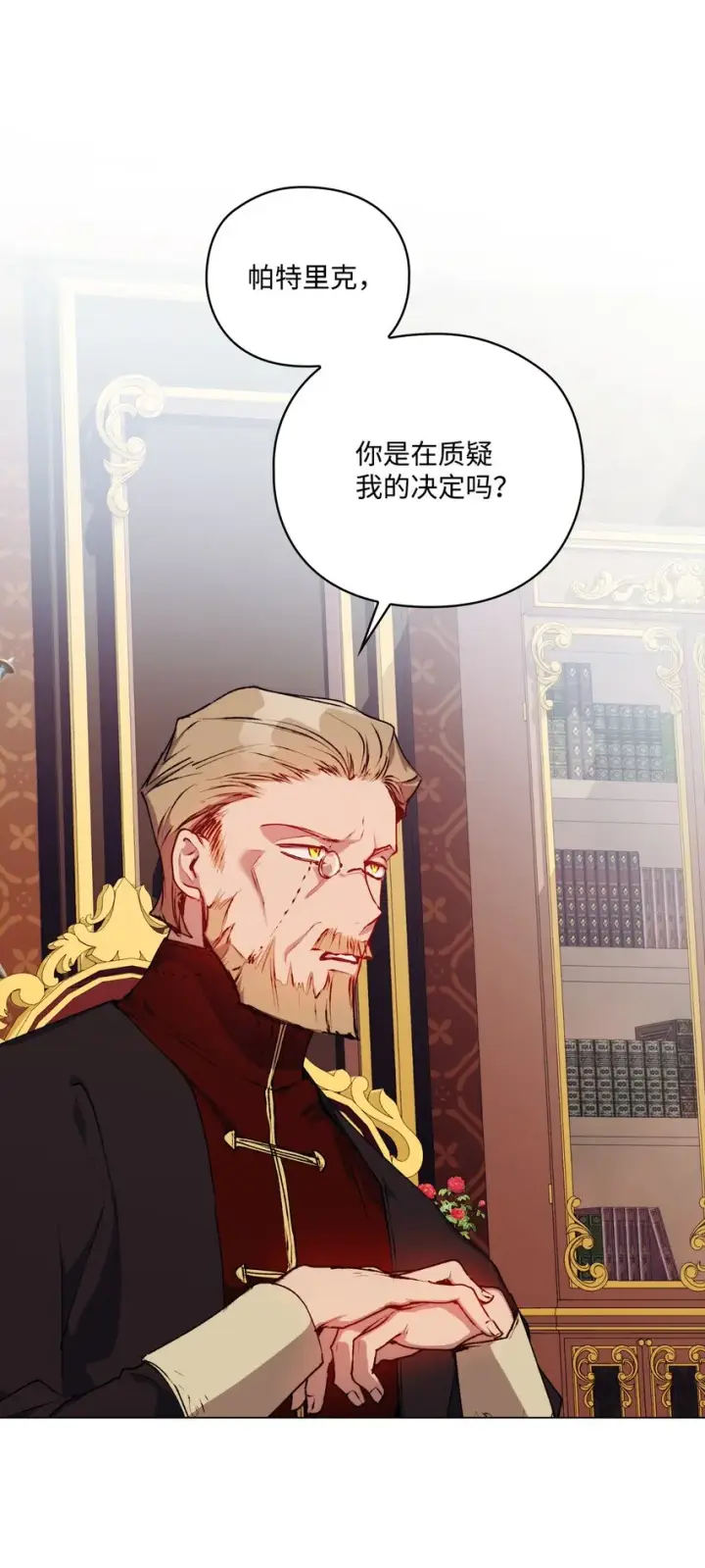 《陛下，这一生我会好好培养你！》37 魔物突袭图70