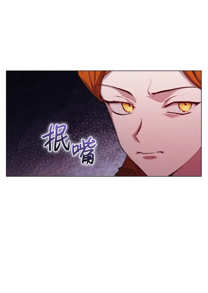 《陛下，这一生我会好好培养你！》37 魔物突袭图72