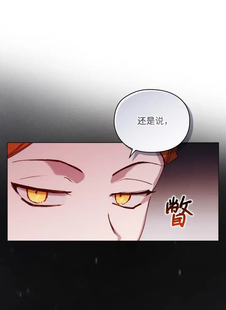 《陛下，这一生我会好好培养你！》37 魔物突袭图75