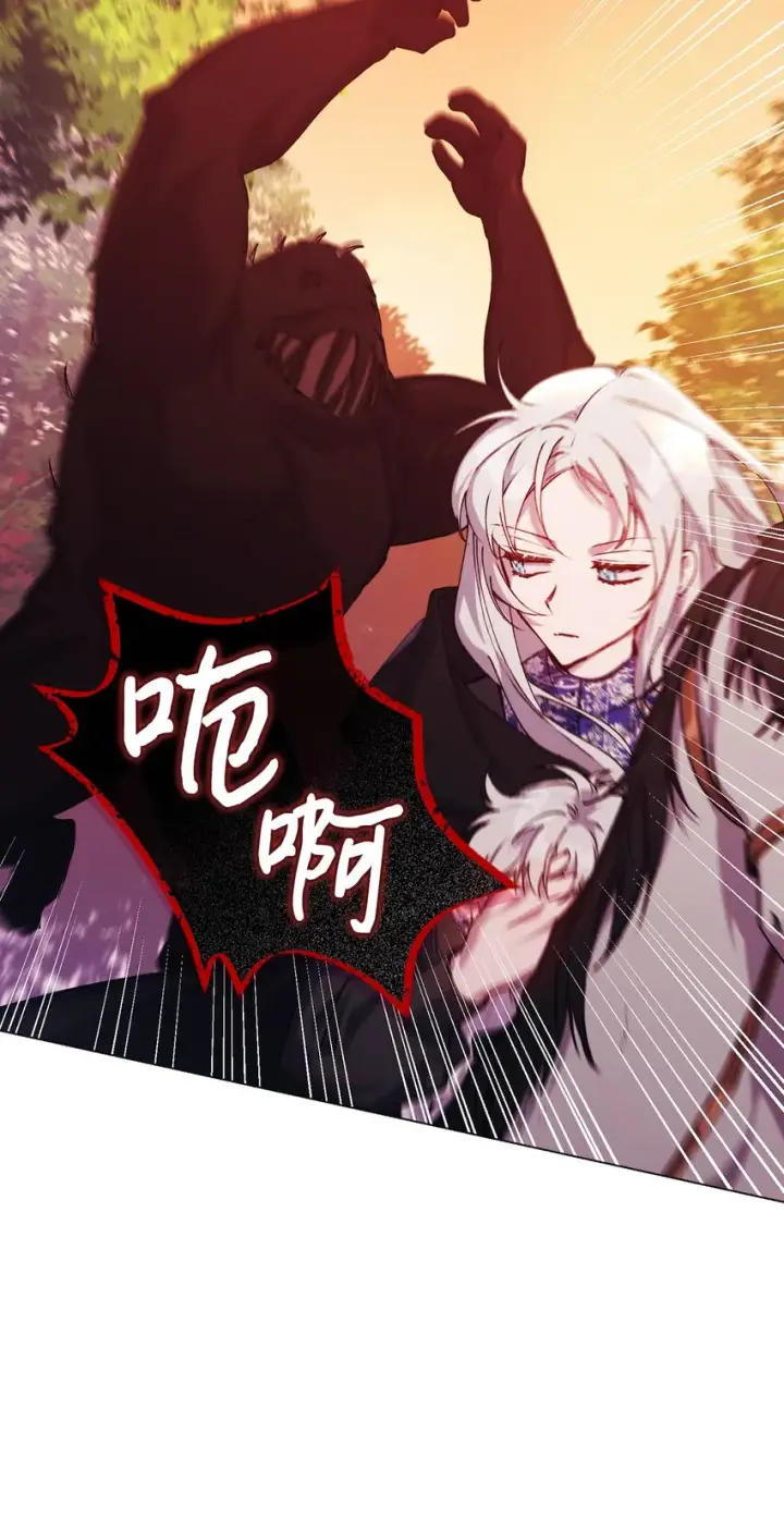 《陛下，这一生我会好好培养你！》37 魔物突袭图8