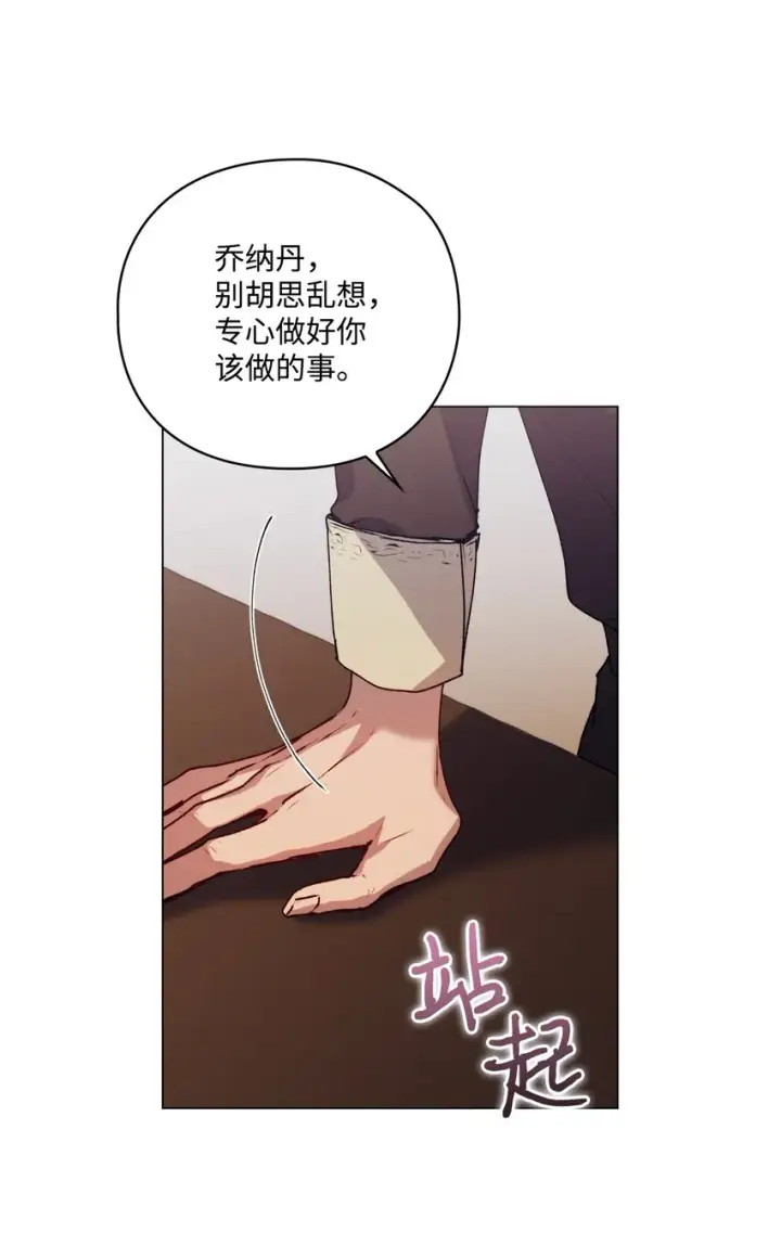 《陛下，这一生我会好好培养你！》38 小小的温暖图14