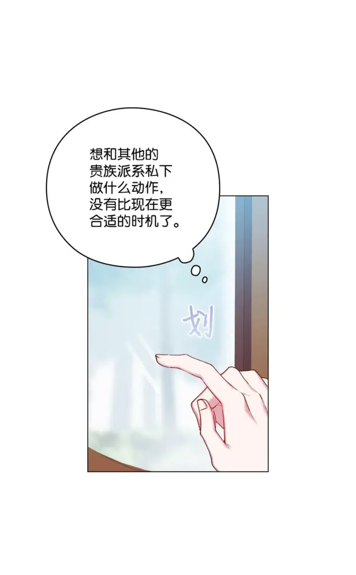 《陛下，这一生我会好好培养你！》39 西部恶魔图10