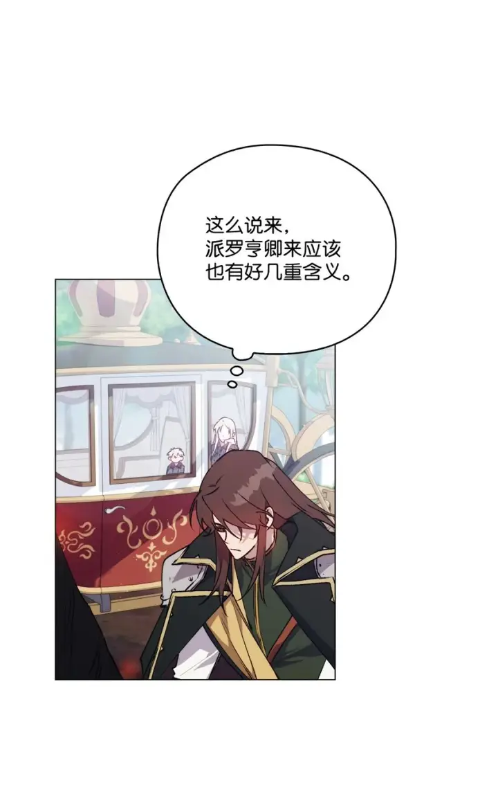 《陛下，这一生我会好好培养你！》39 西部恶魔图11