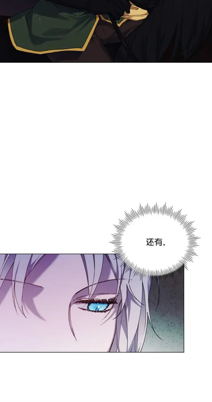 《陛下，这一生我会好好培养你！》39 西部恶魔图13