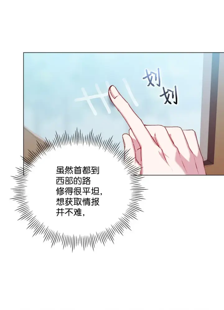 《陛下，这一生我会好好培养你！》39 西部恶魔图14