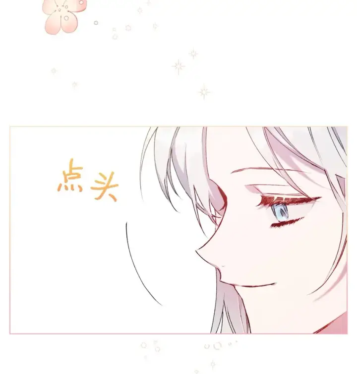 《陛下，这一生我会好好培养你！》39 西部恶魔图19