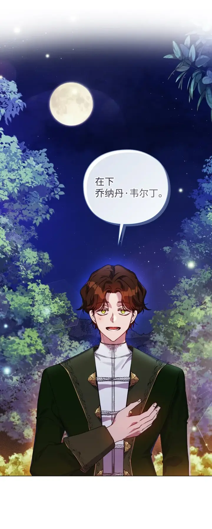《陛下，这一生我会好好培养你！》39 西部恶魔图2