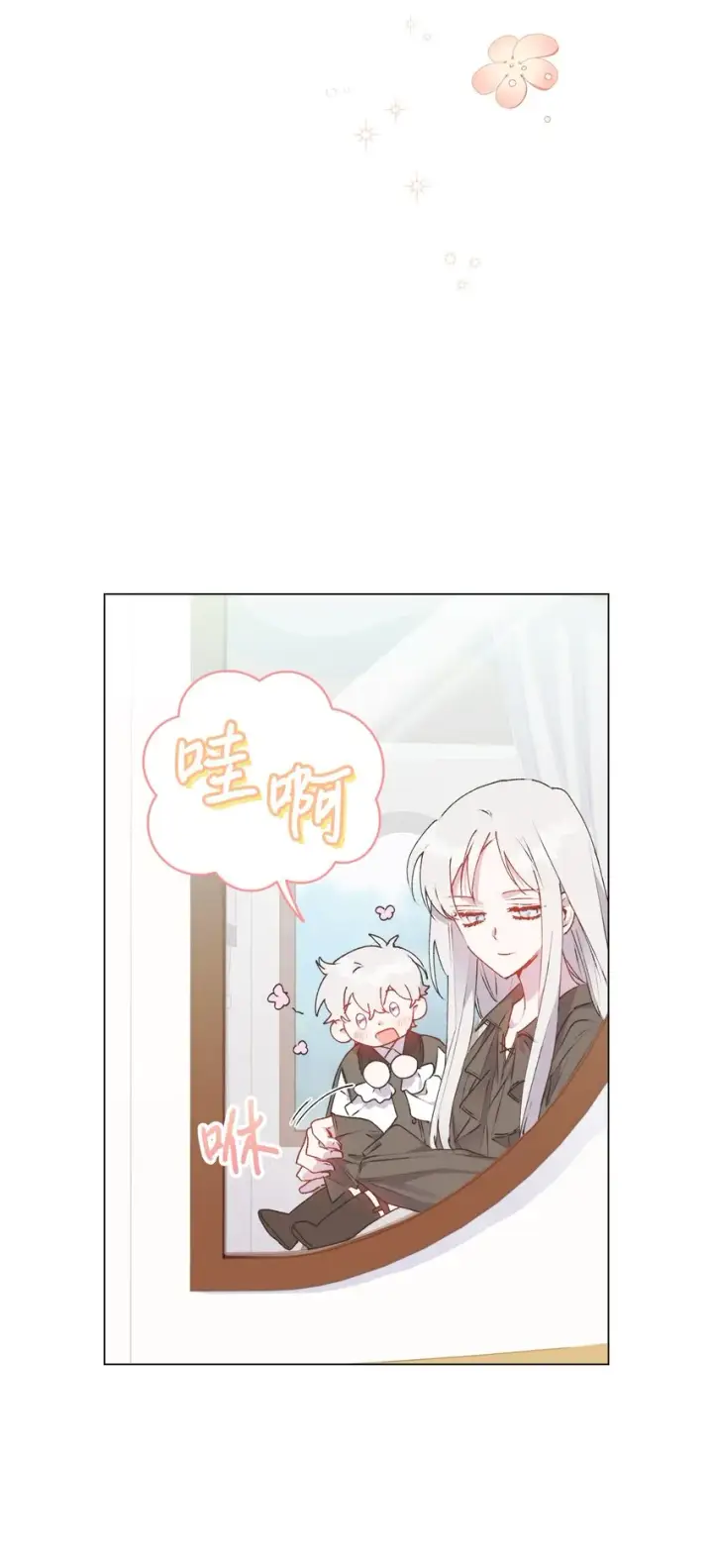 《陛下，这一生我会好好培养你！》39 西部恶魔图20
