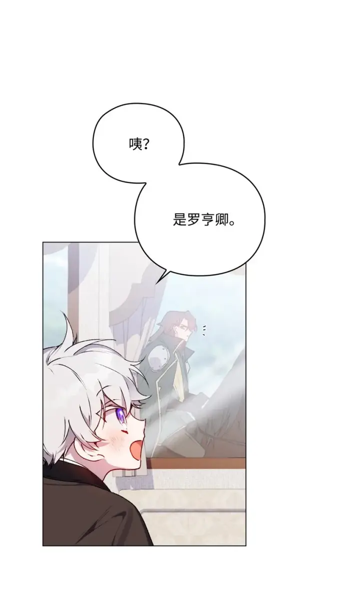 《陛下，这一生我会好好培养你！》39 西部恶魔图21