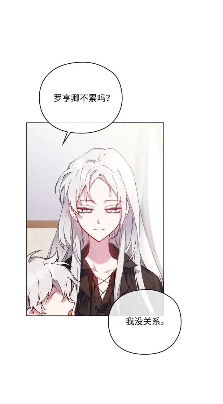 《陛下，这一生我会好好培养你！》39 西部恶魔图23