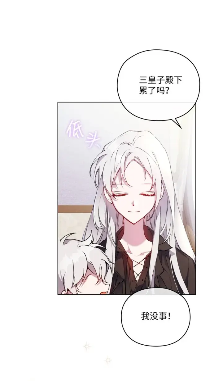 《陛下，这一生我会好好培养你！》39 西部恶魔图24