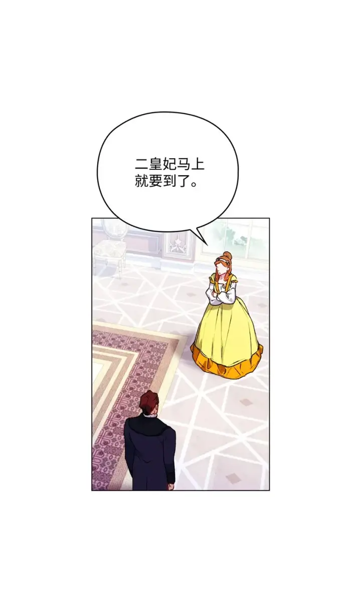 《陛下，这一生我会好好培养你！》39 西部恶魔图29