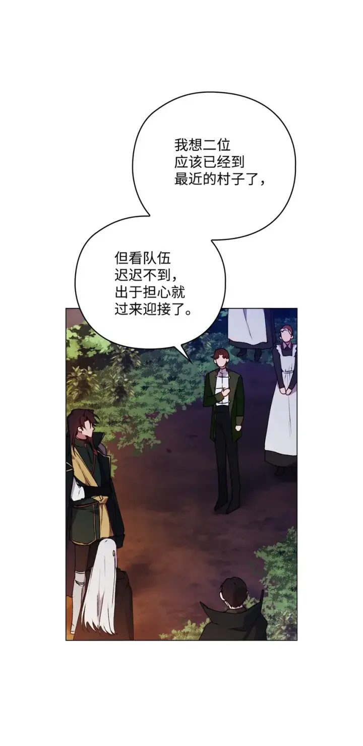 《陛下，这一生我会好好培养你！》39 西部恶魔图3