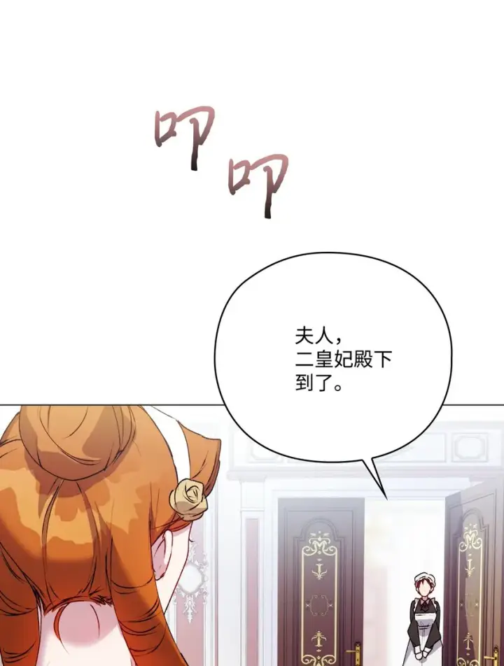 《陛下，这一生我会好好培养你！》39 西部恶魔图34