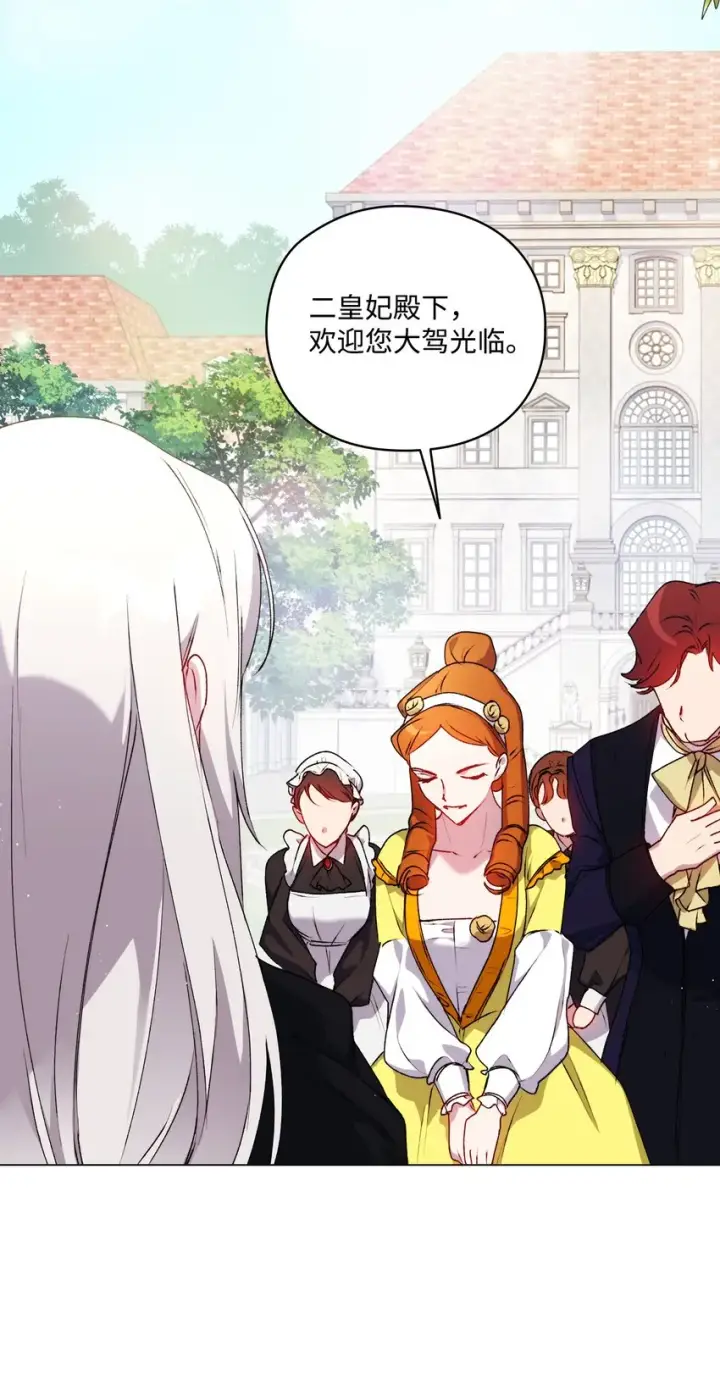 《陛下，这一生我会好好培养你！》39 西部恶魔图37
