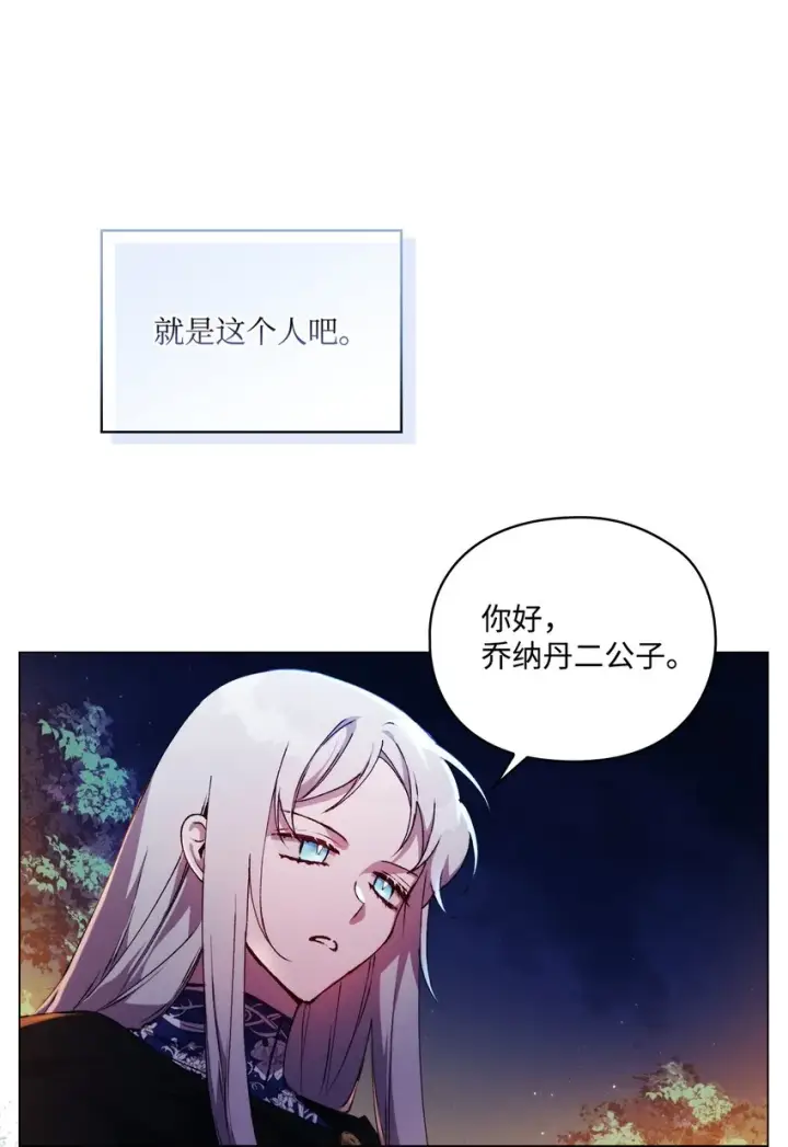 《陛下，这一生我会好好培养你！》39 西部恶魔图4
