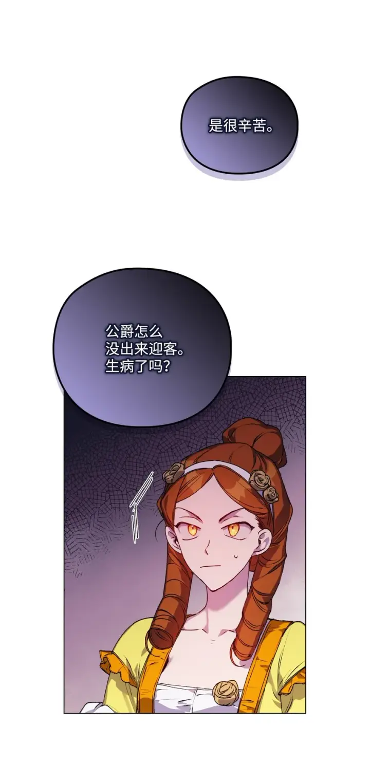 《陛下，这一生我会好好培养你！》39 西部恶魔图40